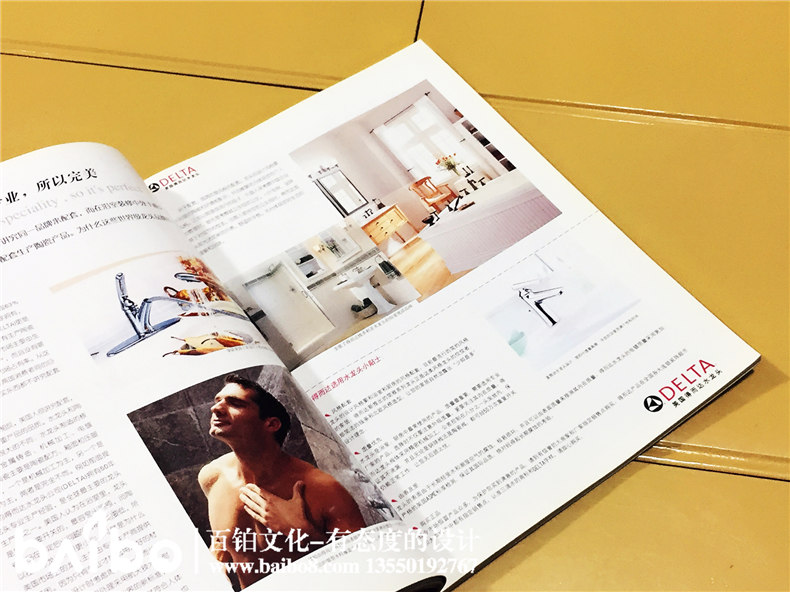 《城市住宅》期刊雜志印刷裝訂-期刊設計