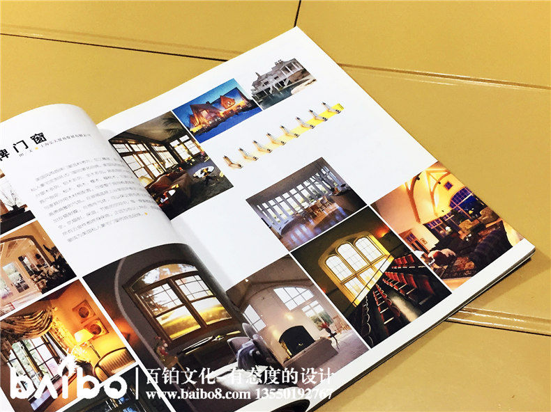 《城市住宅》期刊雜志印刷裝訂-期刊設計