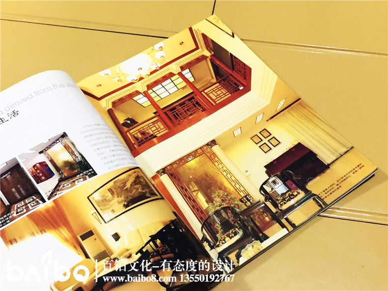 《城市住宅》期刊雜志印刷裝訂-期刊設計
