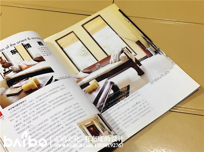 《城市住宅》期刊雜志印刷裝訂-期刊設計