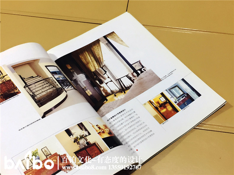《城市住宅》期刊雜志印刷裝訂-期刊設計
