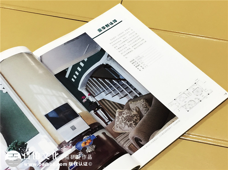 《家裝快遞》家居類(lèi)雜志印刷裝訂-期刊設計制作