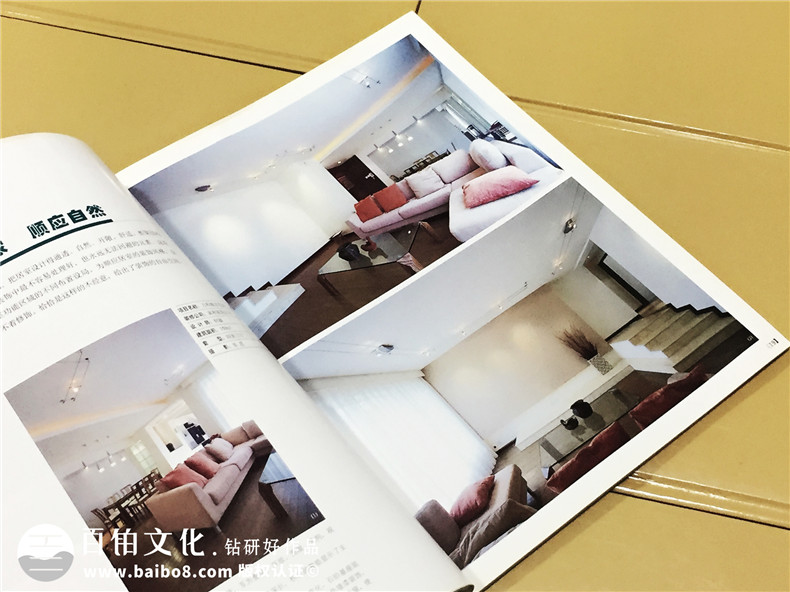 《家裝快遞》家居類(lèi)雜志印刷裝訂-期刊設計制作