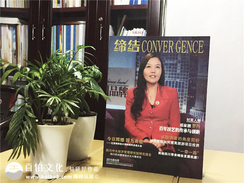 《締結》期刊雜志印刷制作-企業(yè)內刊設計