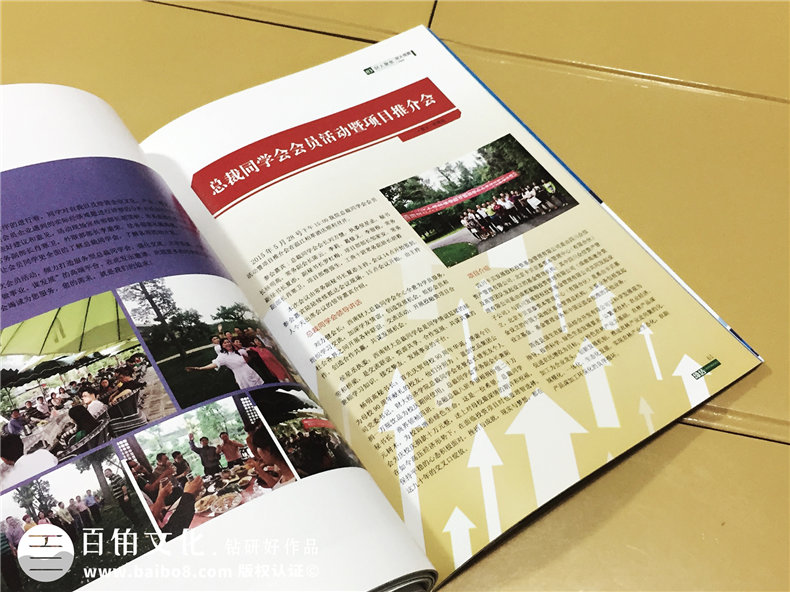 《締結》期刊雜志印刷制作-企業(yè)內刊設計