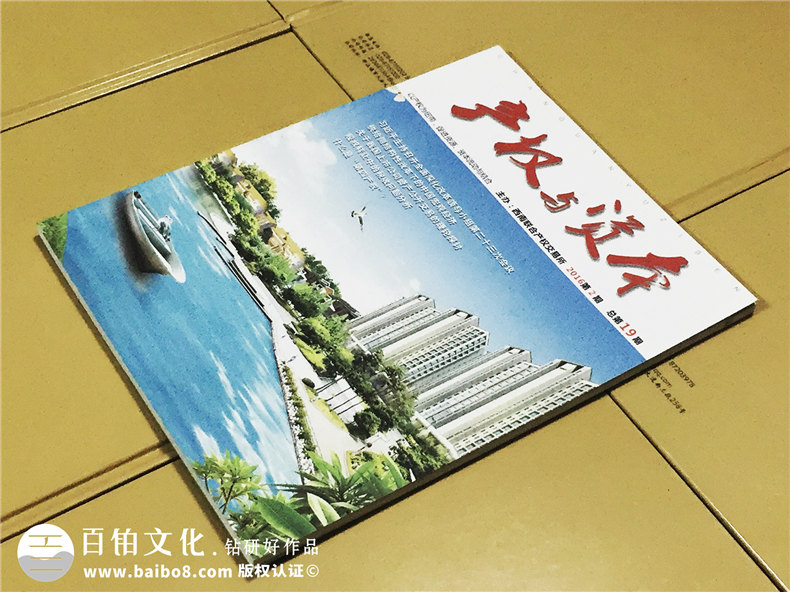 《產(chǎn)權與資本》西南聯(lián)交所企業(yè)內刊雜志制作