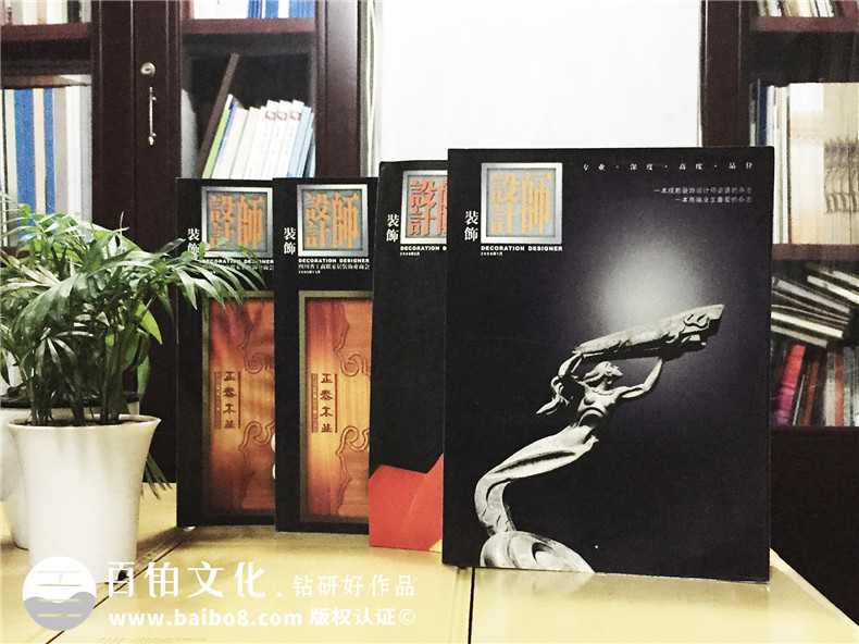 《設計師》期刊排版設計-公司內刊印刷裝訂