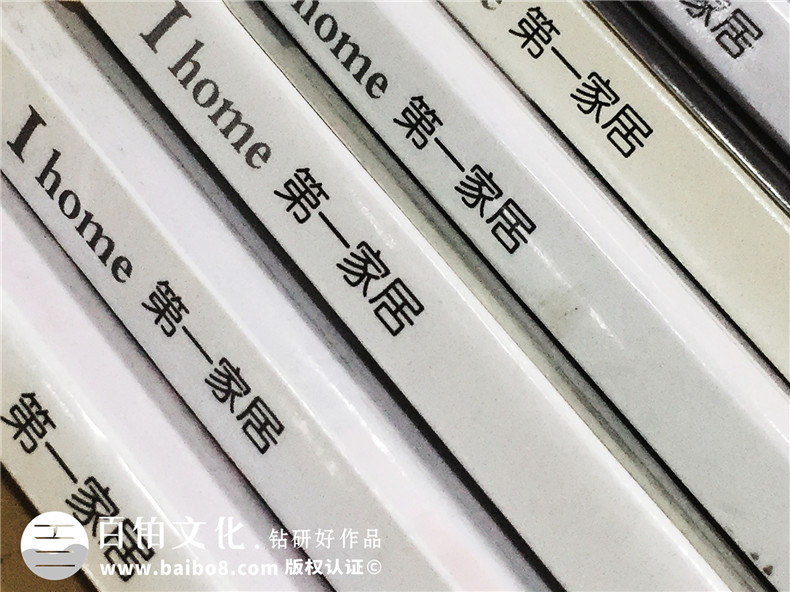 《第一家居》雜志期刊印刷裝訂-公司內刊設計