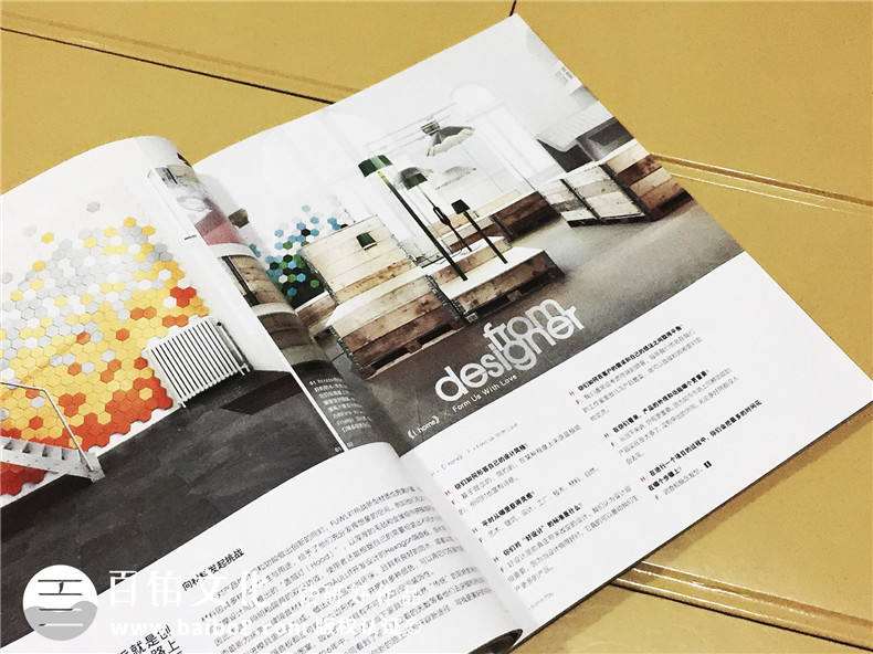 《第一家居》雜志期刊印刷裝訂-公司內刊設計
