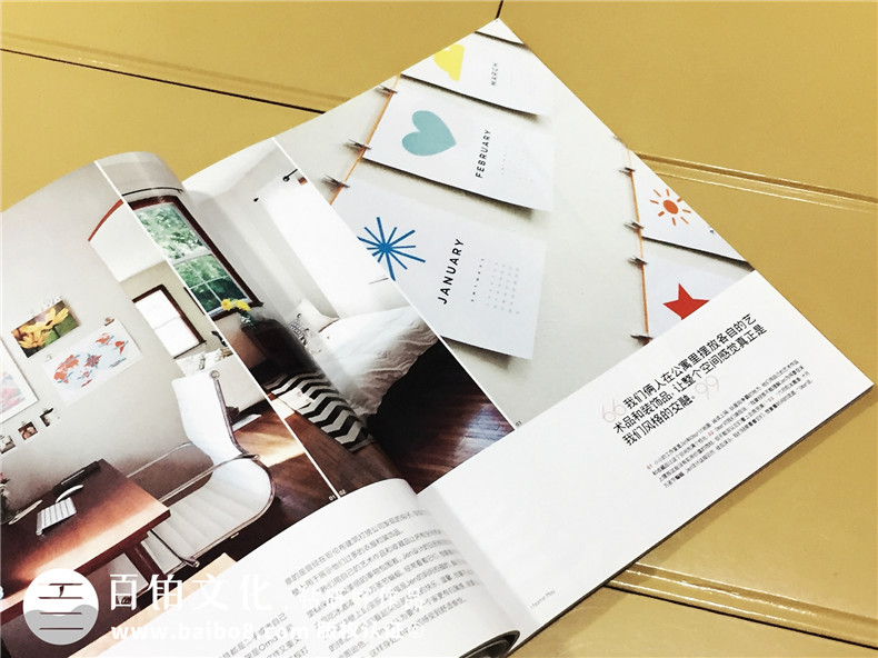 《第一家居》雜志期刊印刷裝訂-公司內刊設計