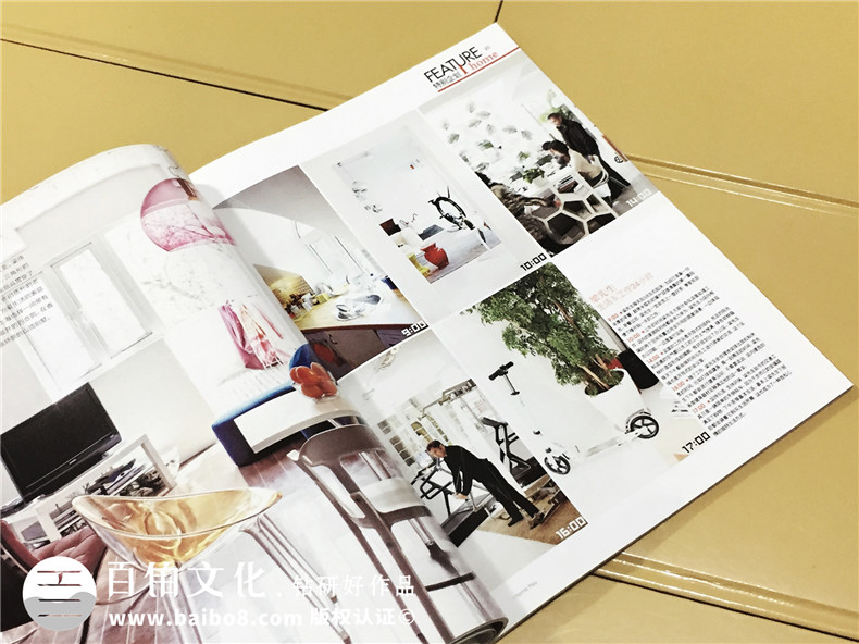 《第一家居》雜志期刊印刷裝訂-公司內刊設計