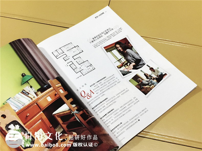 《第一家居》雜志期刊印刷裝訂-公司內刊設計