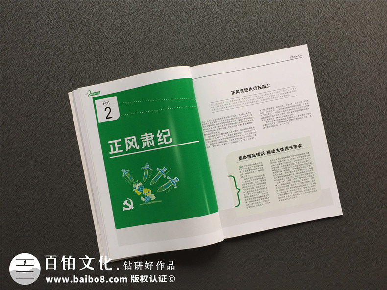 黑龍江郵管局黨建活動(dòng)期刊設計-黨建紀念冊制作