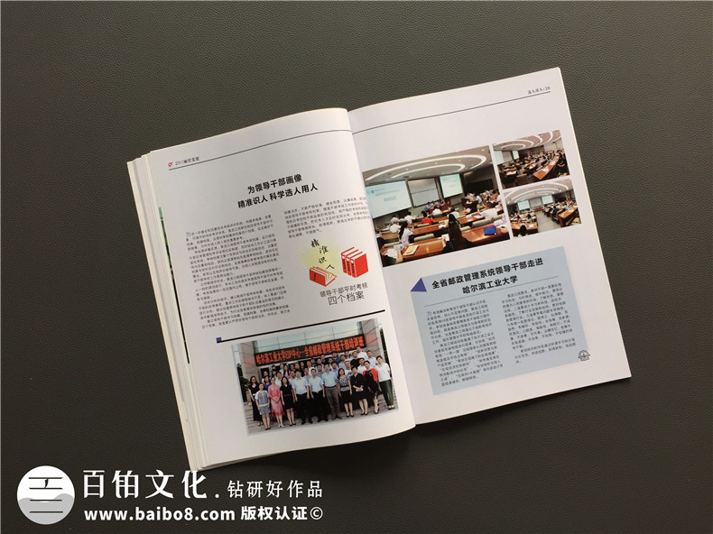 黑龍江郵管局黨建活動(dòng)期刊設計-黨建紀念冊制作