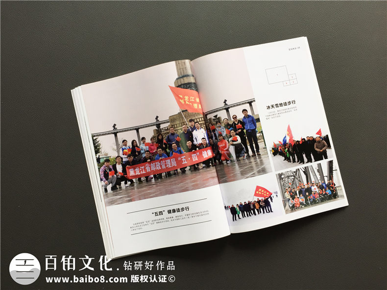 黑龍江郵管局黨建活動(dòng)期刊設計-黨建紀念冊制作