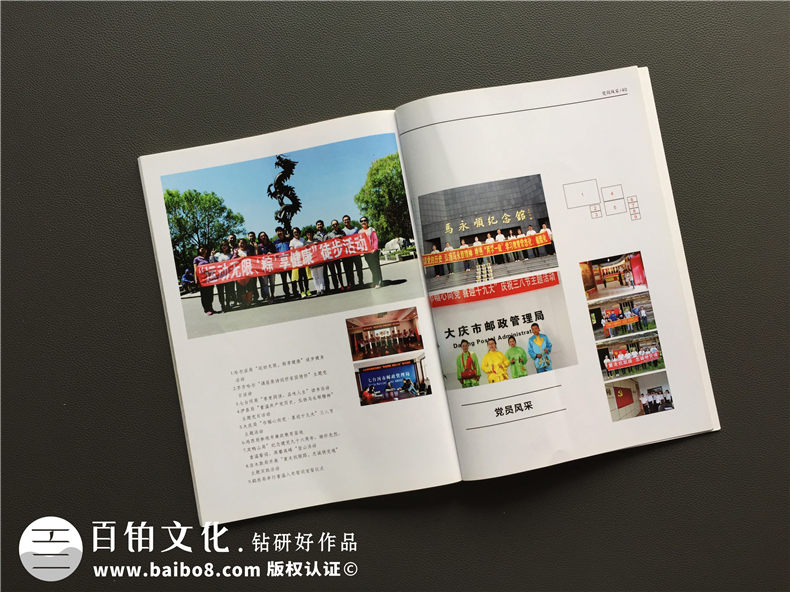 黑龍江郵管局黨建活動(dòng)期刊設計-黨建紀念冊制作