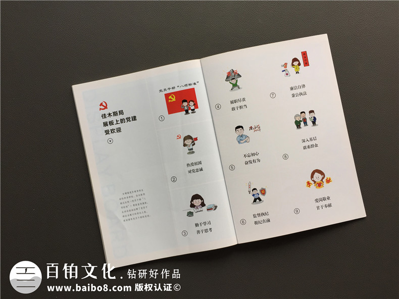 黑龍江郵管局黨建活動(dòng)期刊設計-黨建紀念冊制作