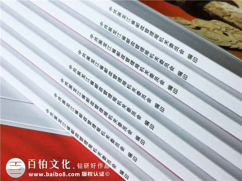 黑龍江郵管局黨建活動(dòng)期刊設計-黨建紀念冊制作