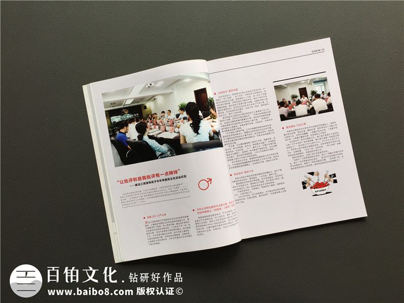 黑龍江郵管局黨建活動(dòng)期刊設計-黨建紀念冊制作