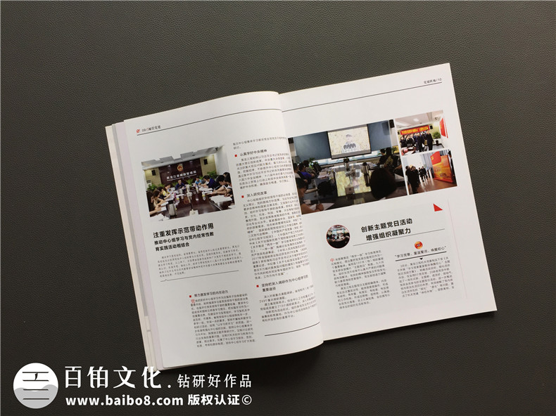 黑龍江郵管局黨建活動(dòng)期刊設計-黨建紀念冊制作