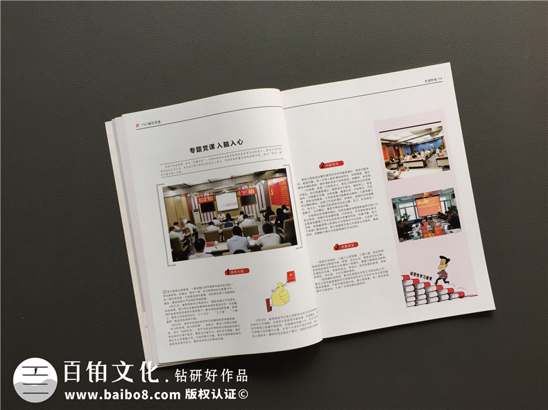黑龍江郵管局黨建活動(dòng)期刊設計-黨建紀念冊制作