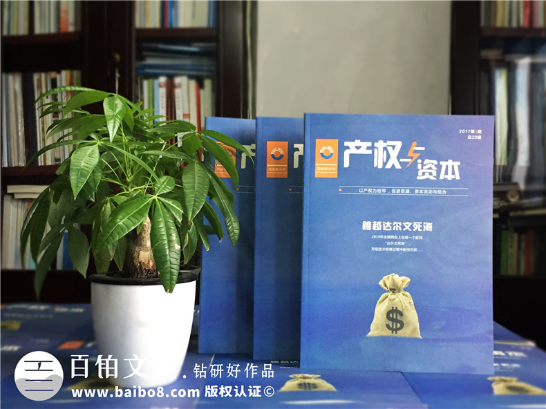 期刊雜志設計-企業(yè)內刊制作-雜志設計該注意什么
