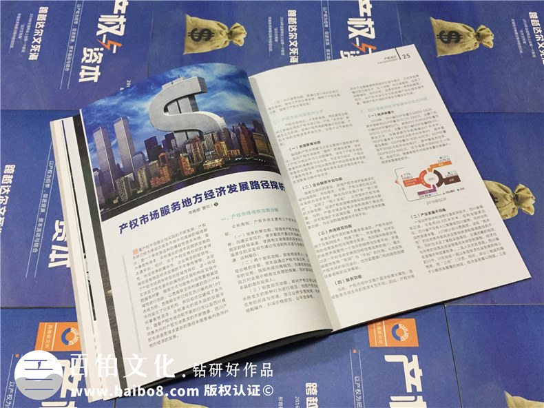 期刊雜志設計-企業(yè)內刊制作-雜志設計該注意什么