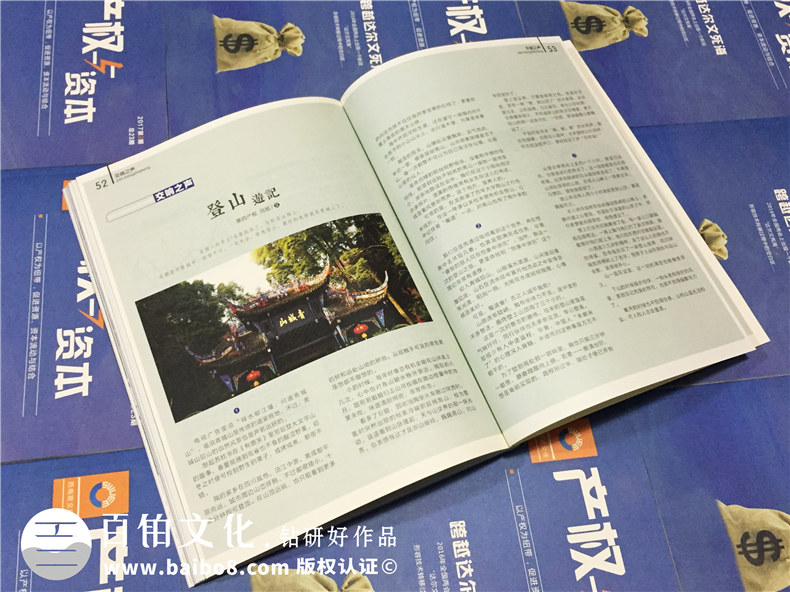期刊雜志設計-企業(yè)內刊制作-雜志設計該注意什么