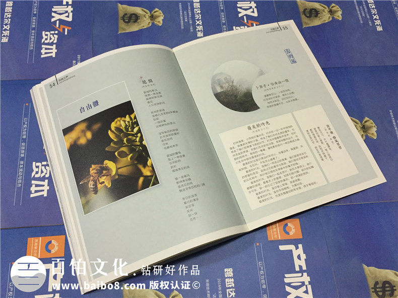 期刊雜志設計-企業(yè)內刊制作-雜志設計該注意什么