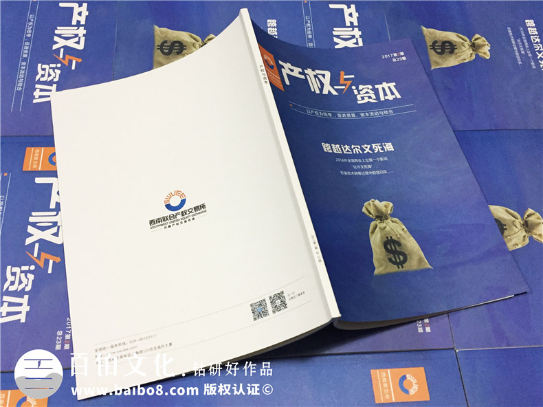 期刊雜志設計-企業(yè)內刊制作-雜志設計該注意什么