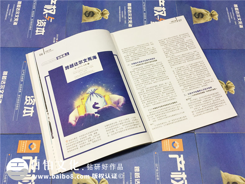 期刊雜志設計-企業(yè)內刊制作-雜志設計該注意什么