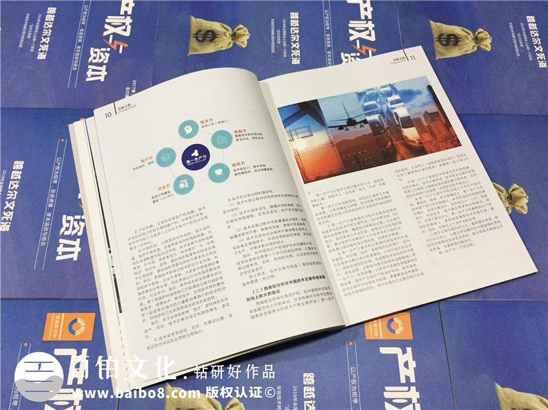 期刊雜志設計-企業(yè)內刊制作-雜志設計該注意什么