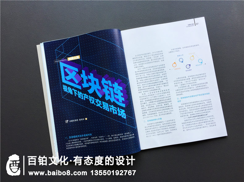 企業(yè)內刊設計-期刊雜志制作