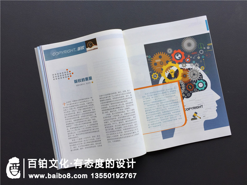 企業(yè)內刊設計-期刊雜志制作