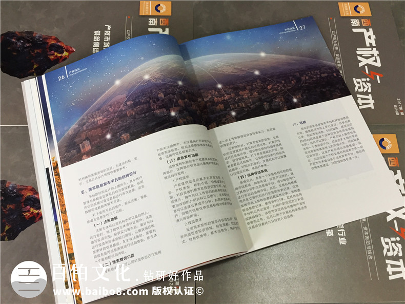 成都哪里有雜志設計公司-企業(yè)內刊制作-季刊定制