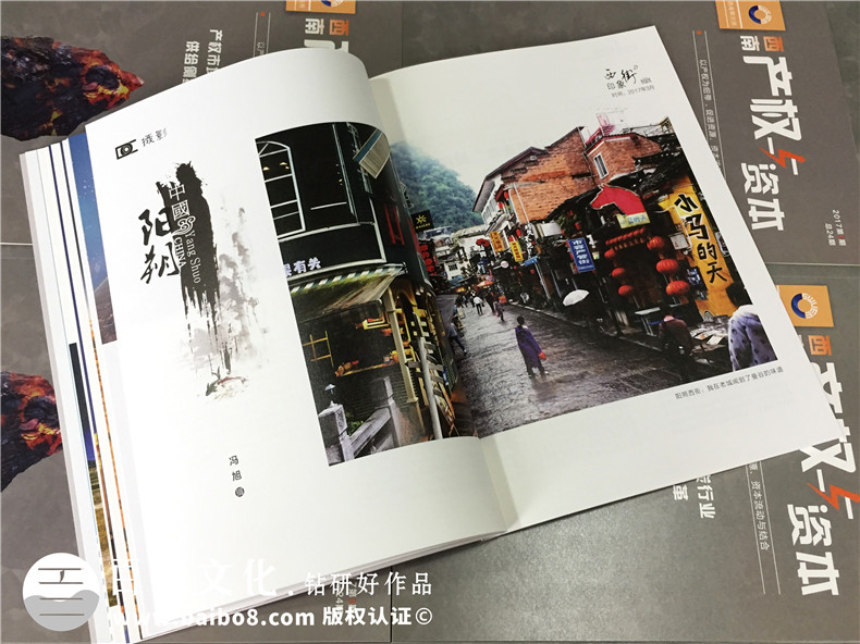 成都哪里有雜志設計公司-企業(yè)內刊制作-季刊定制