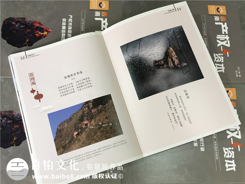 成都哪里有雜志設計公司-企業(yè)內刊制作-季刊定制