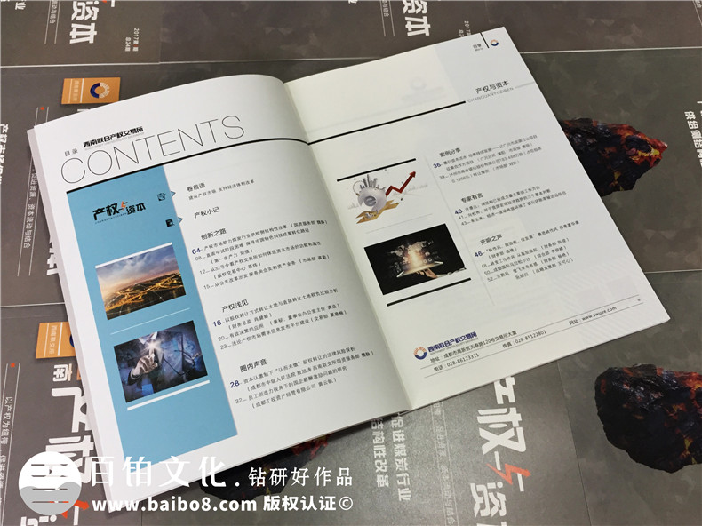 成都哪里有雜志設計公司-企業(yè)內刊制作-季刊定制