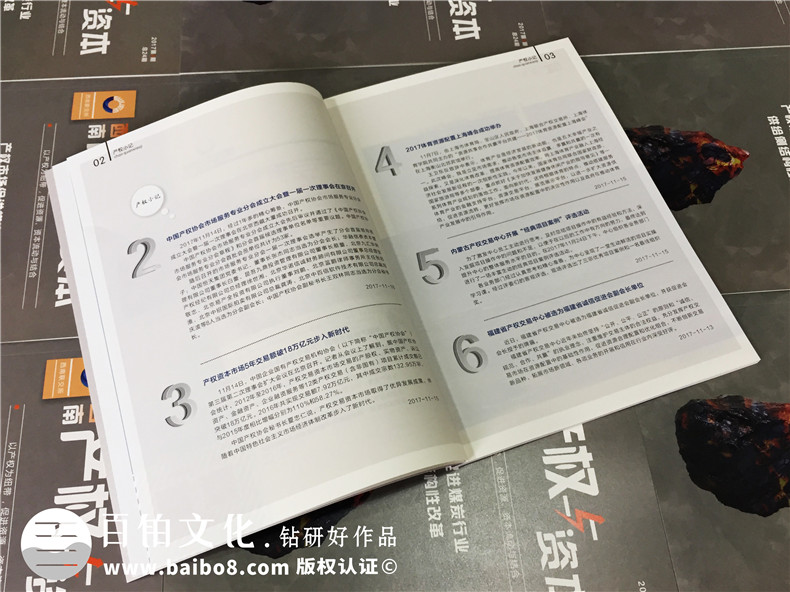 成都哪里有雜志設計公司-企業(yè)內刊制作-季刊定制