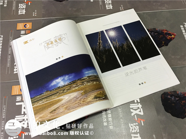 成都哪里有雜志設計公司-企業(yè)內刊制作-季刊定制