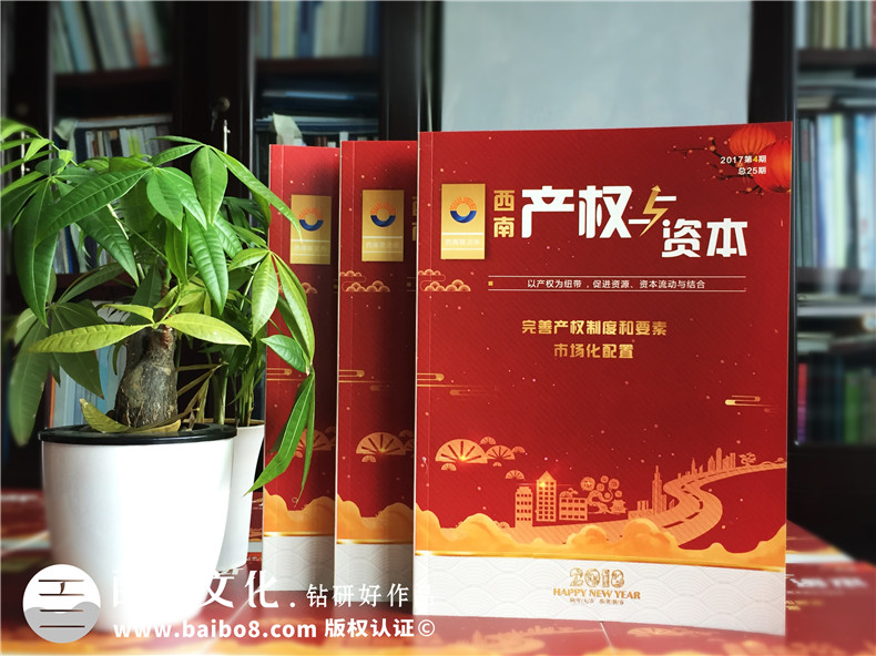 成都雜志印刷與企業(yè)刊物制作的設計與印刷必備