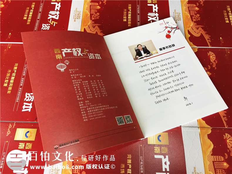 成都雜志印刷與企業(yè)刊物制作的設計與印刷必備