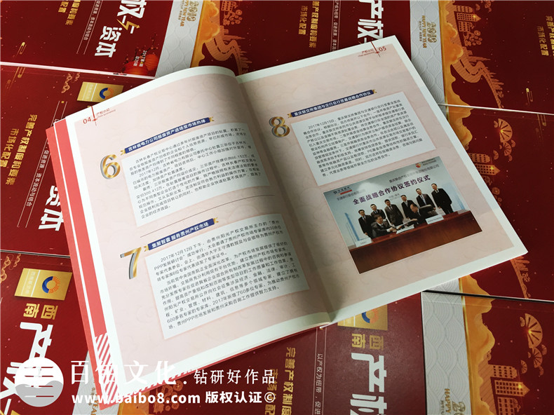 成都雜志印刷與企業(yè)刊物制作的設計與印刷必備
