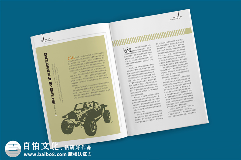 創(chuàng  )意雜志版式設計,經(jīng)典公司雜志內頁(yè),目錄排版