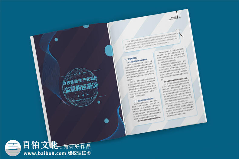 創(chuàng  )意雜志版式設計,經(jīng)典公司雜志內頁(yè),目錄排版