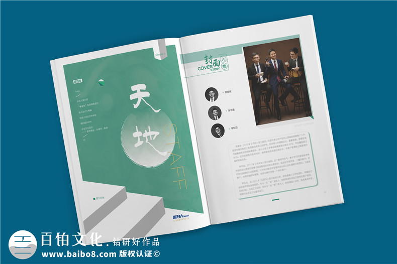 醫療行業(yè)期刊雜志排版-企業(yè)內部文化刊物制作