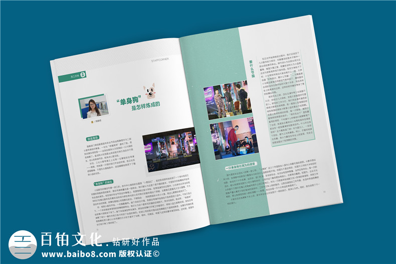 醫療行業(yè)期刊雜志排版-企業(yè)內部文化刊物制作