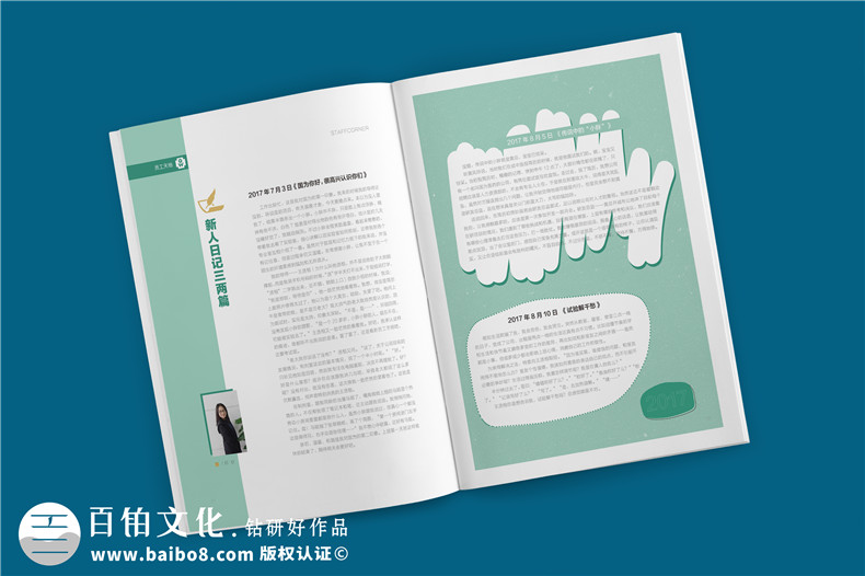 醫療行業(yè)期刊雜志排版-企業(yè)內部文化刊物制作