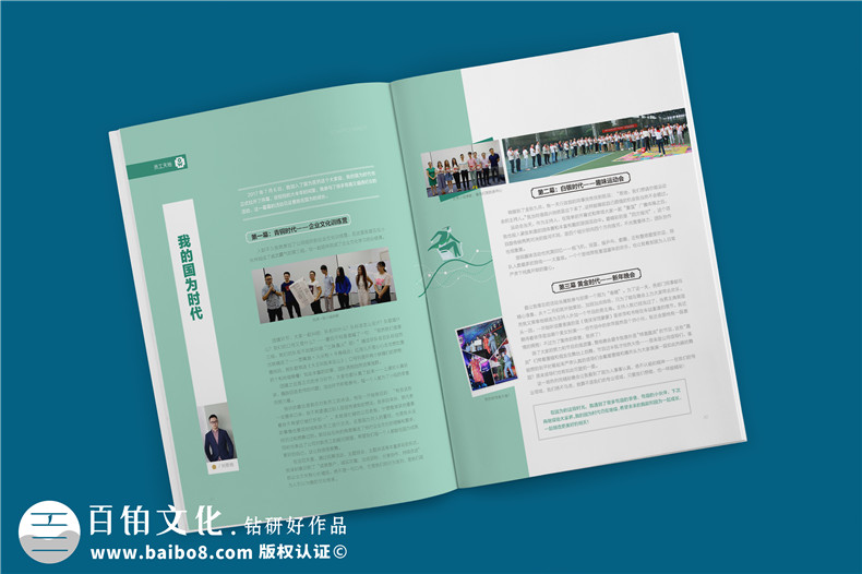 醫療行業(yè)期刊雜志排版-企業(yè)內部文化刊物制作