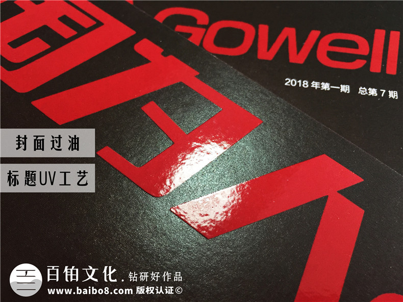 宣傳冊印刷工藝有哪些,用于畫(huà)冊制作的紙張選擇